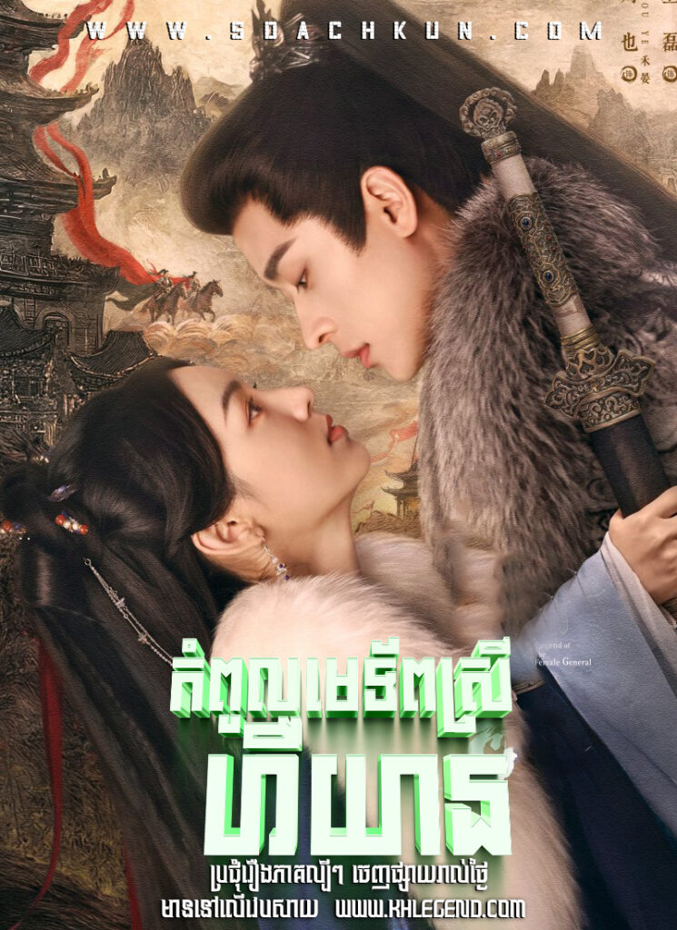 Kompul Metorb Srey Hiryean